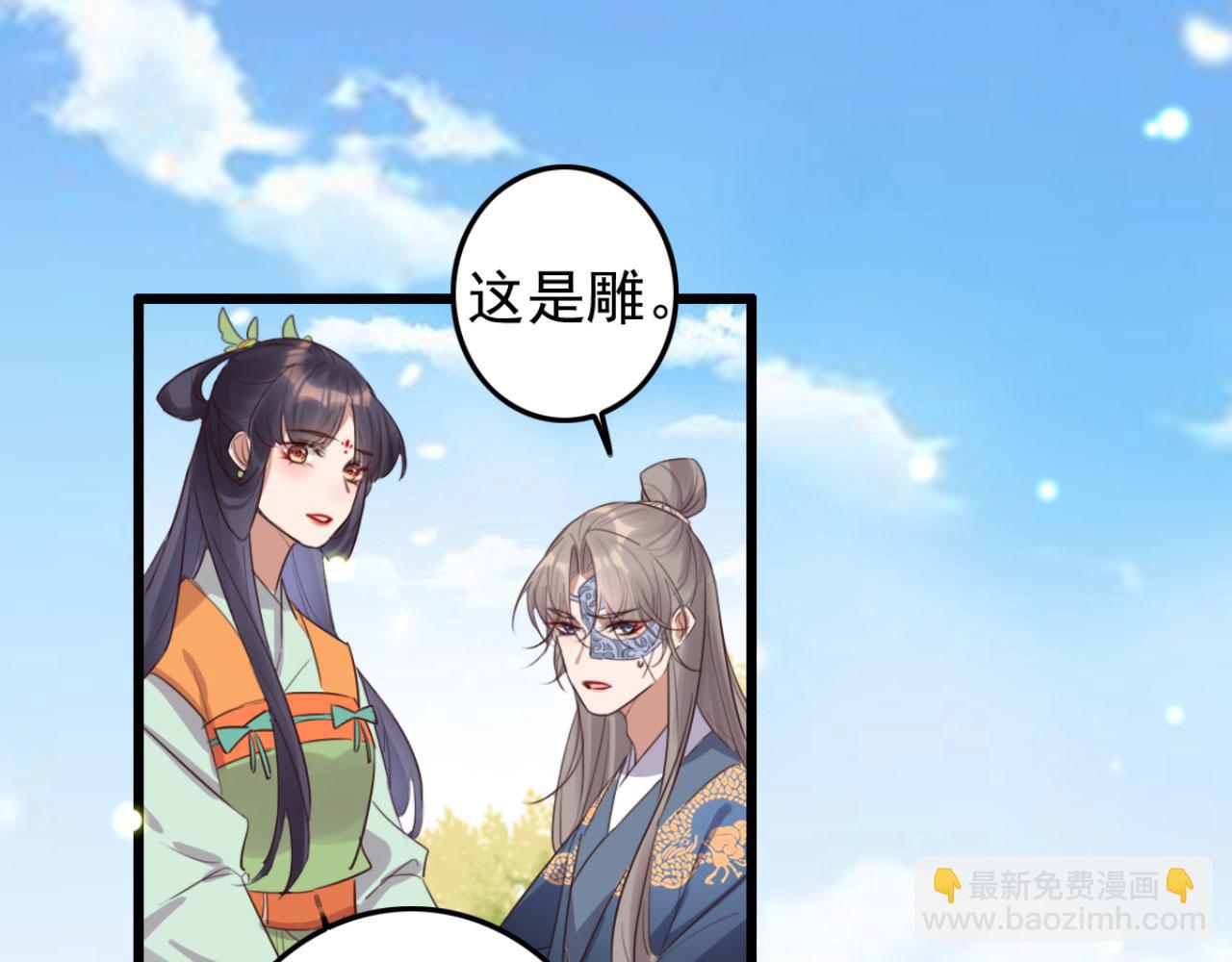 第104话 不娶之恩(1/2)-第104话