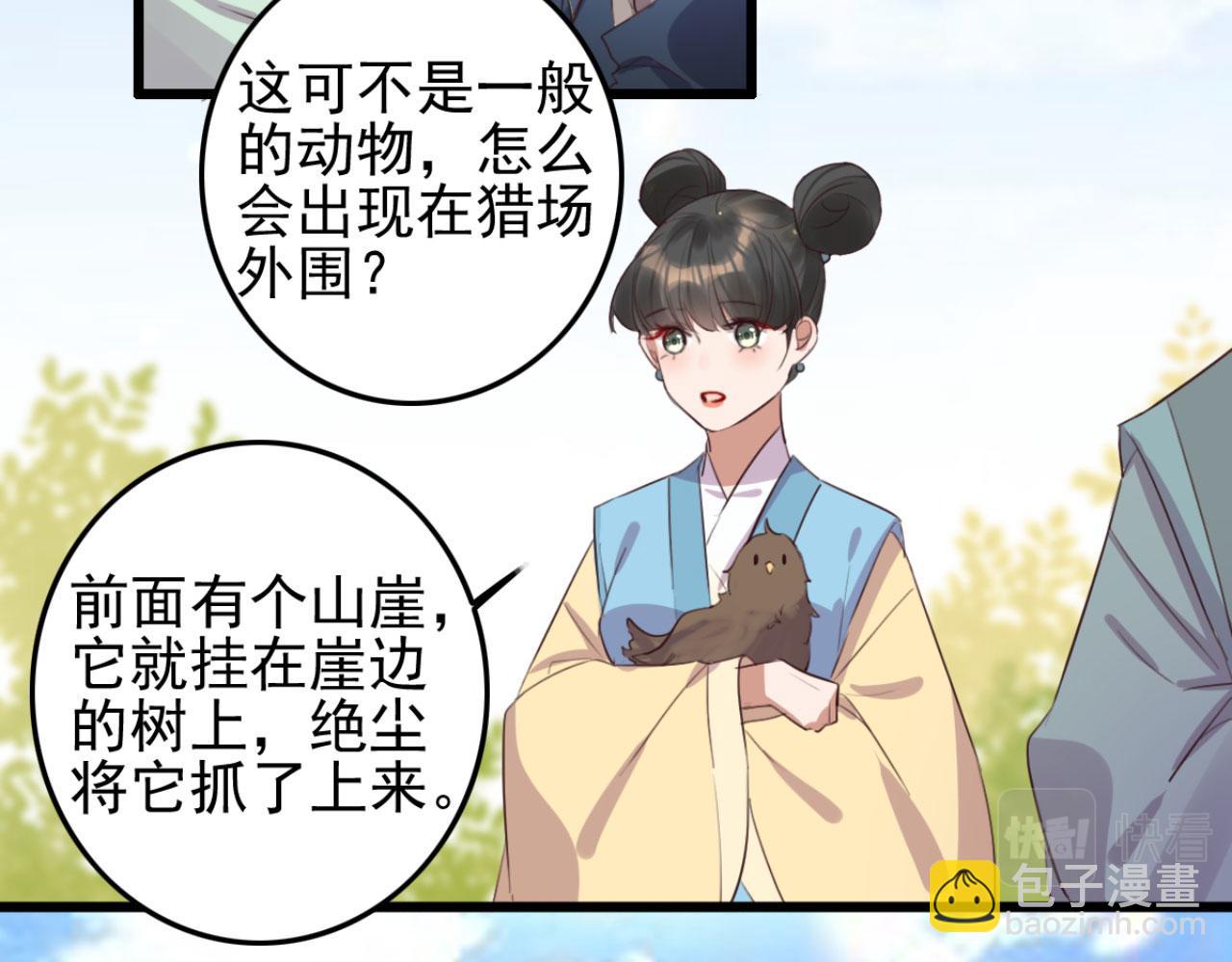 第104话 不娶之恩(1/2)-第104话