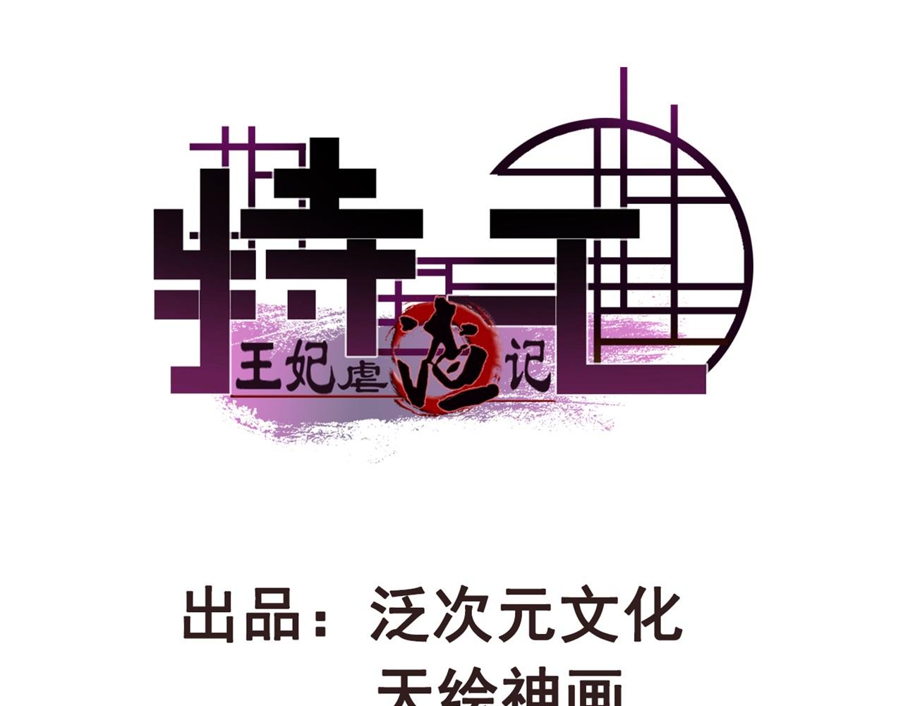 第108话 胡说八道-第108话