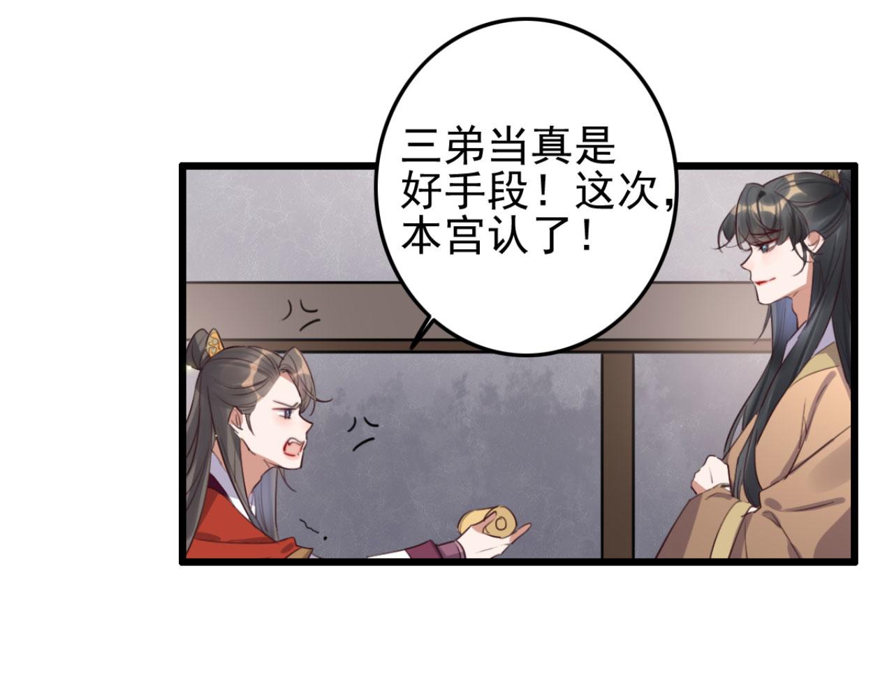 第108话 胡说八道-第108话