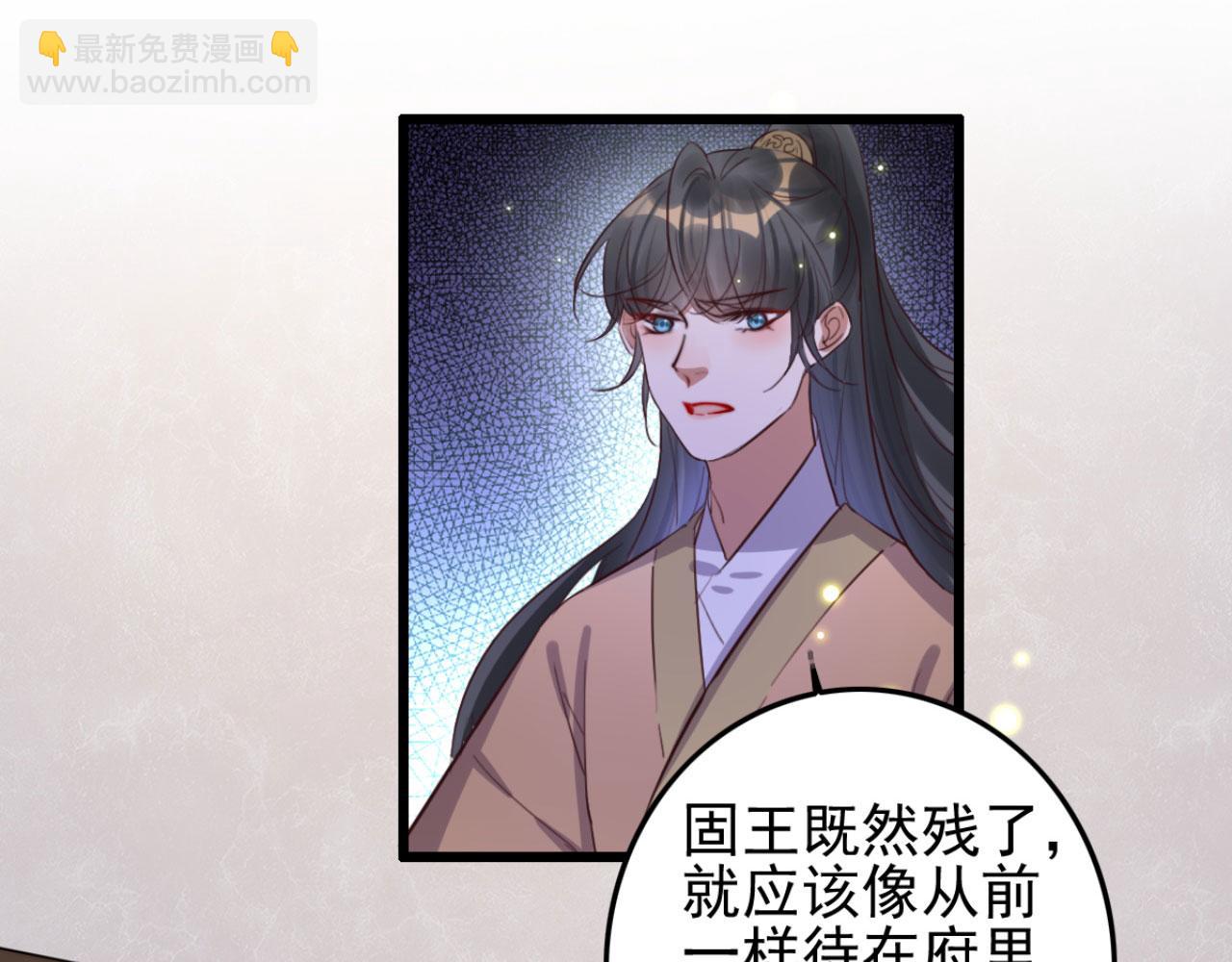 第108话 胡说八道-第108话