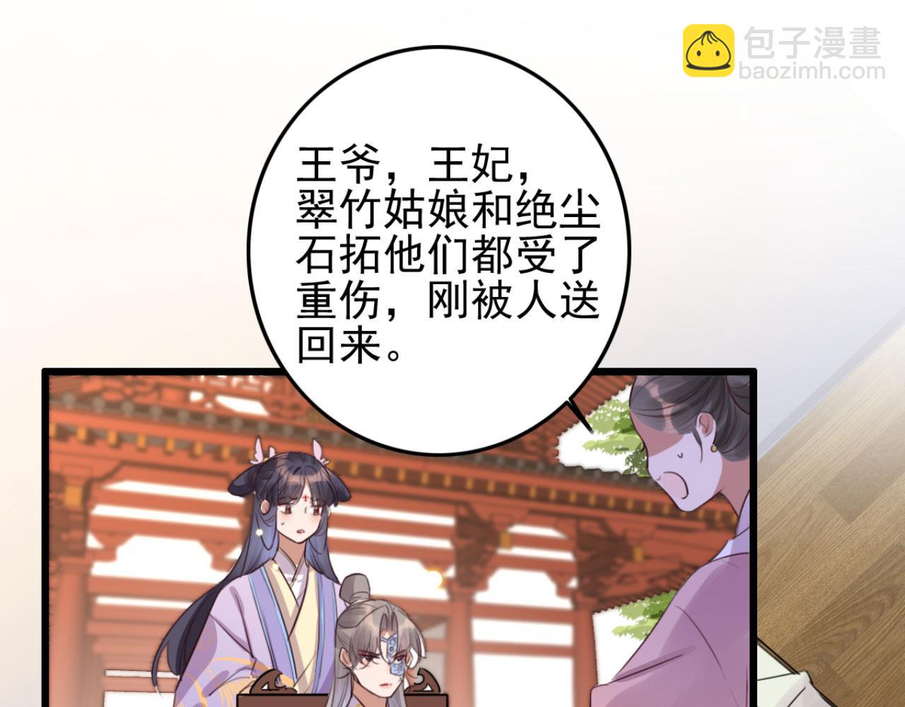 第108话 胡说八道-第108话