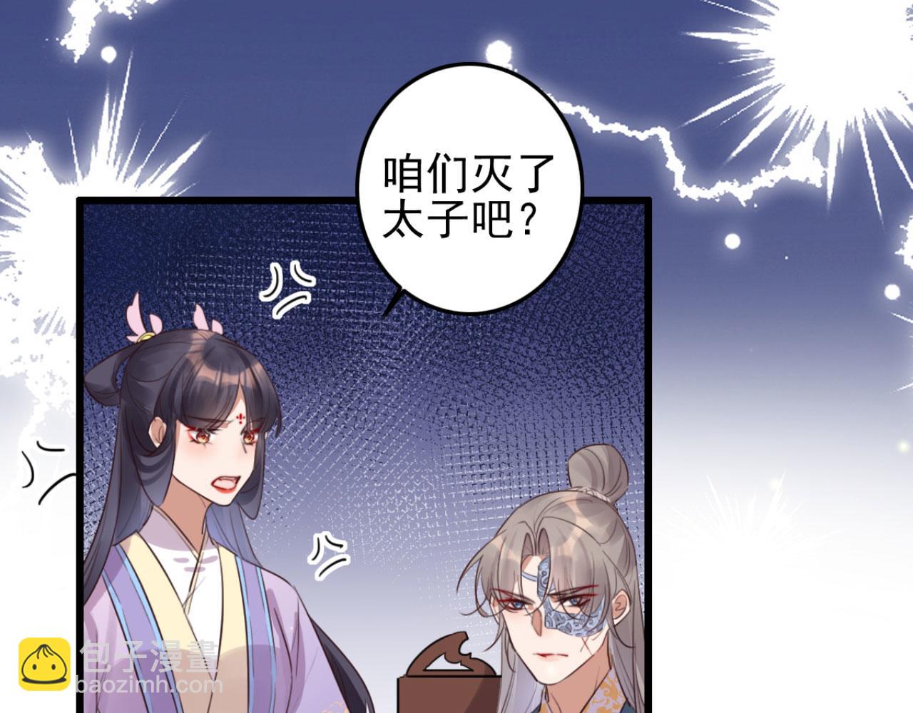 第108话 胡说八道-第108话