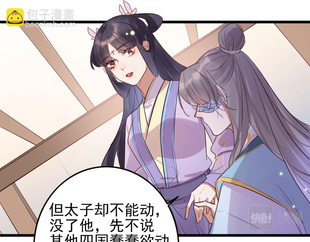 第108话 胡说八道-第108话