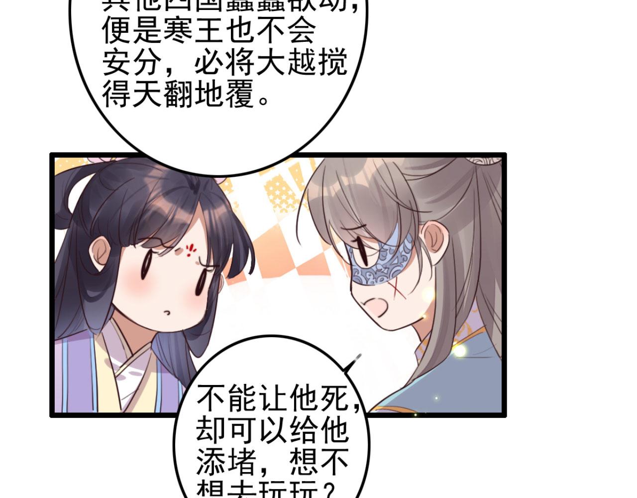 第108话 胡说八道-第108话