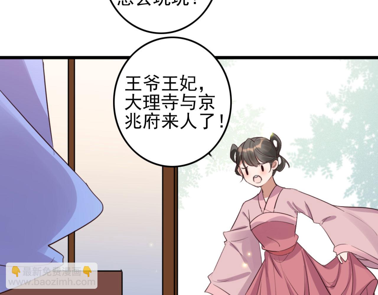 第108话 胡说八道-第108话