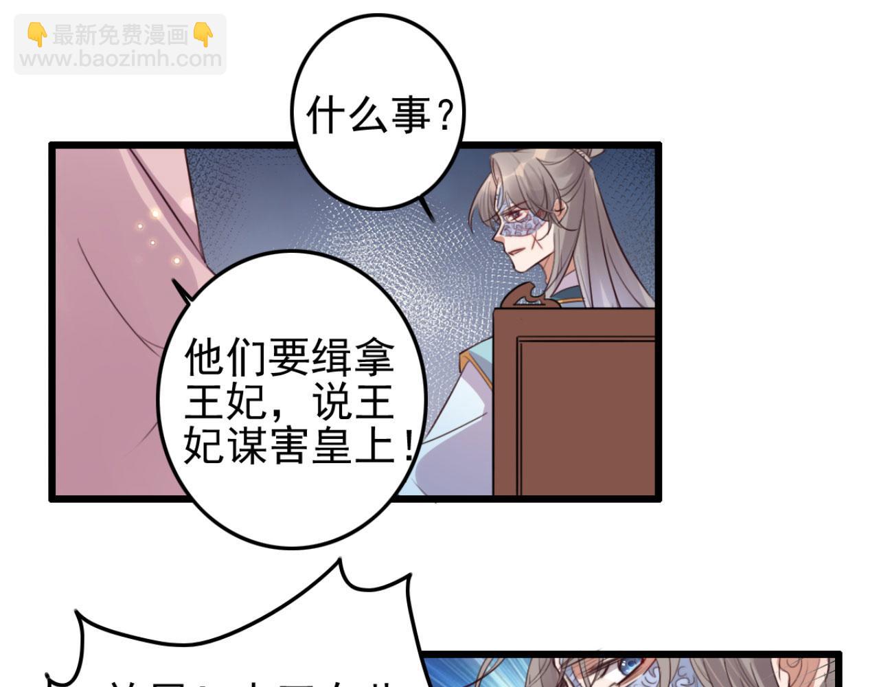 第108话 胡说八道-第108话