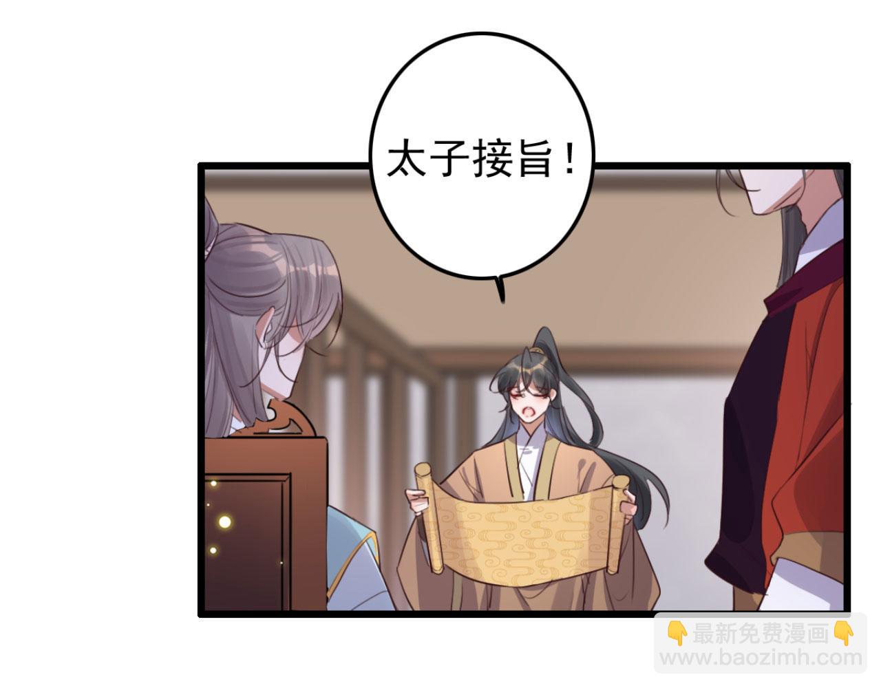 第108话 胡说八道-第108话