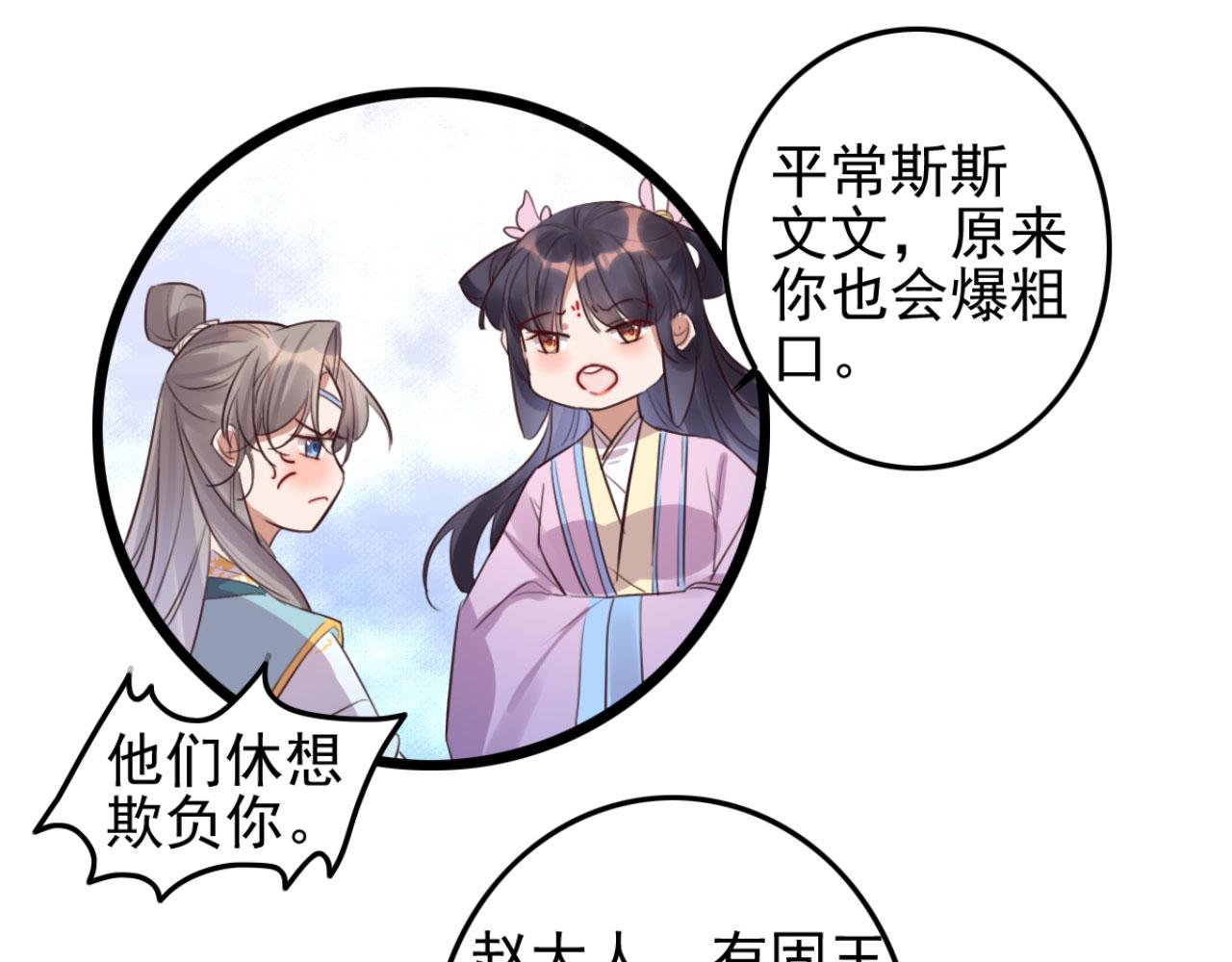 第108话 胡说八道-第108话