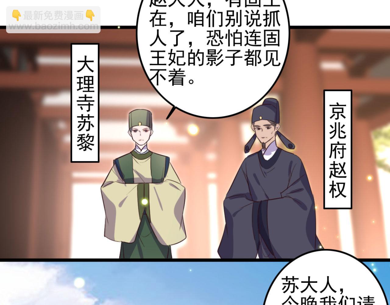 第108话 胡说八道-第108话