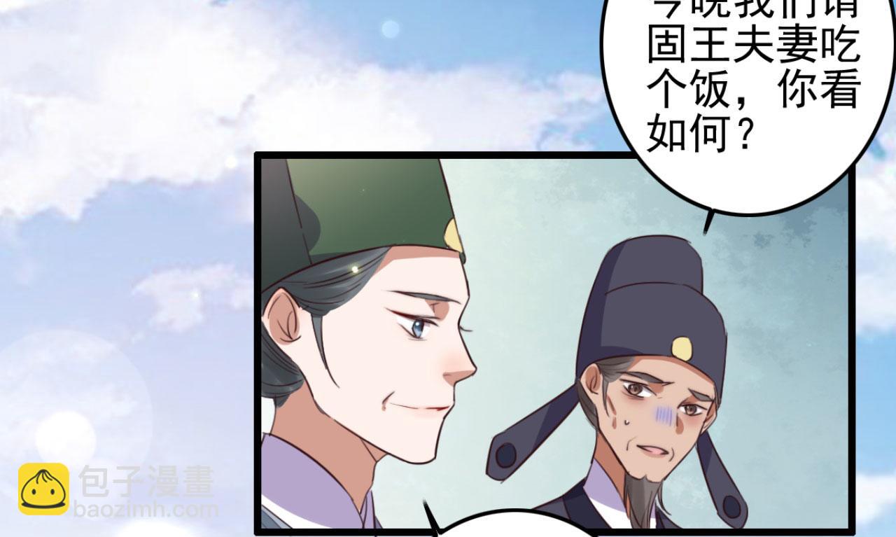 第108话 胡说八道-第108话