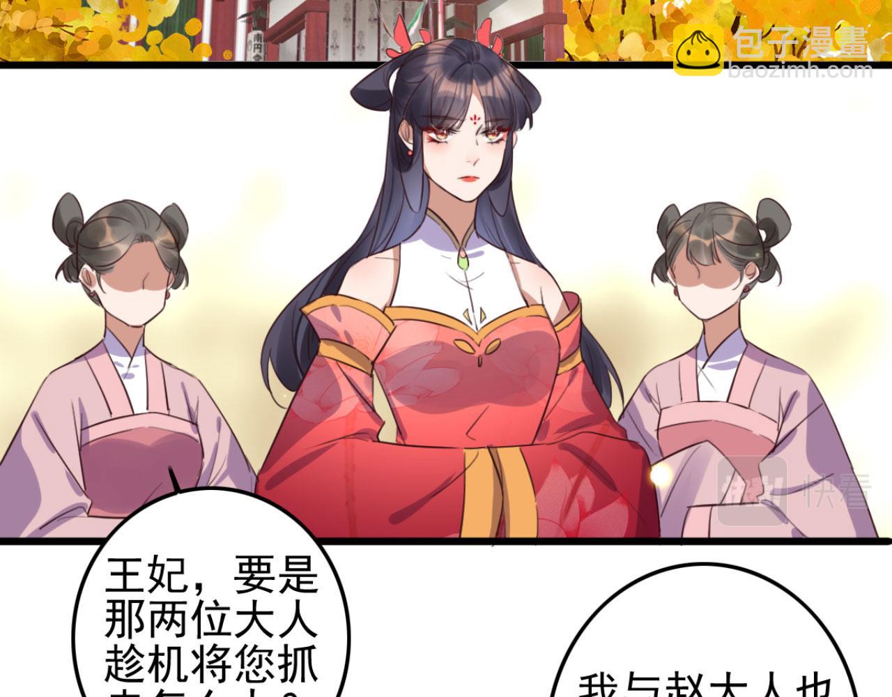 第108话 胡说八道-第108话