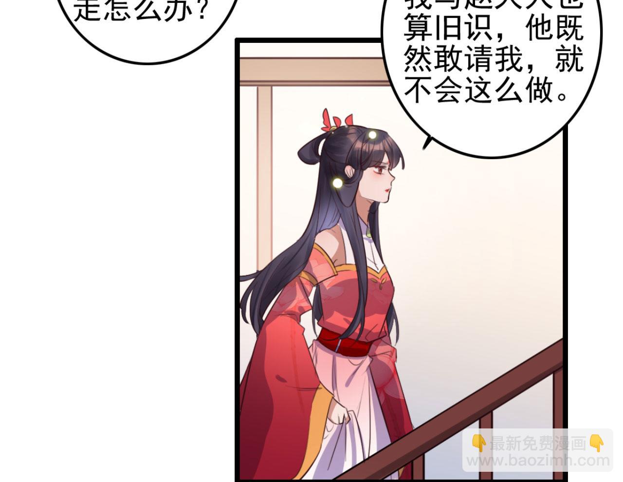 第108话 胡说八道-第108话