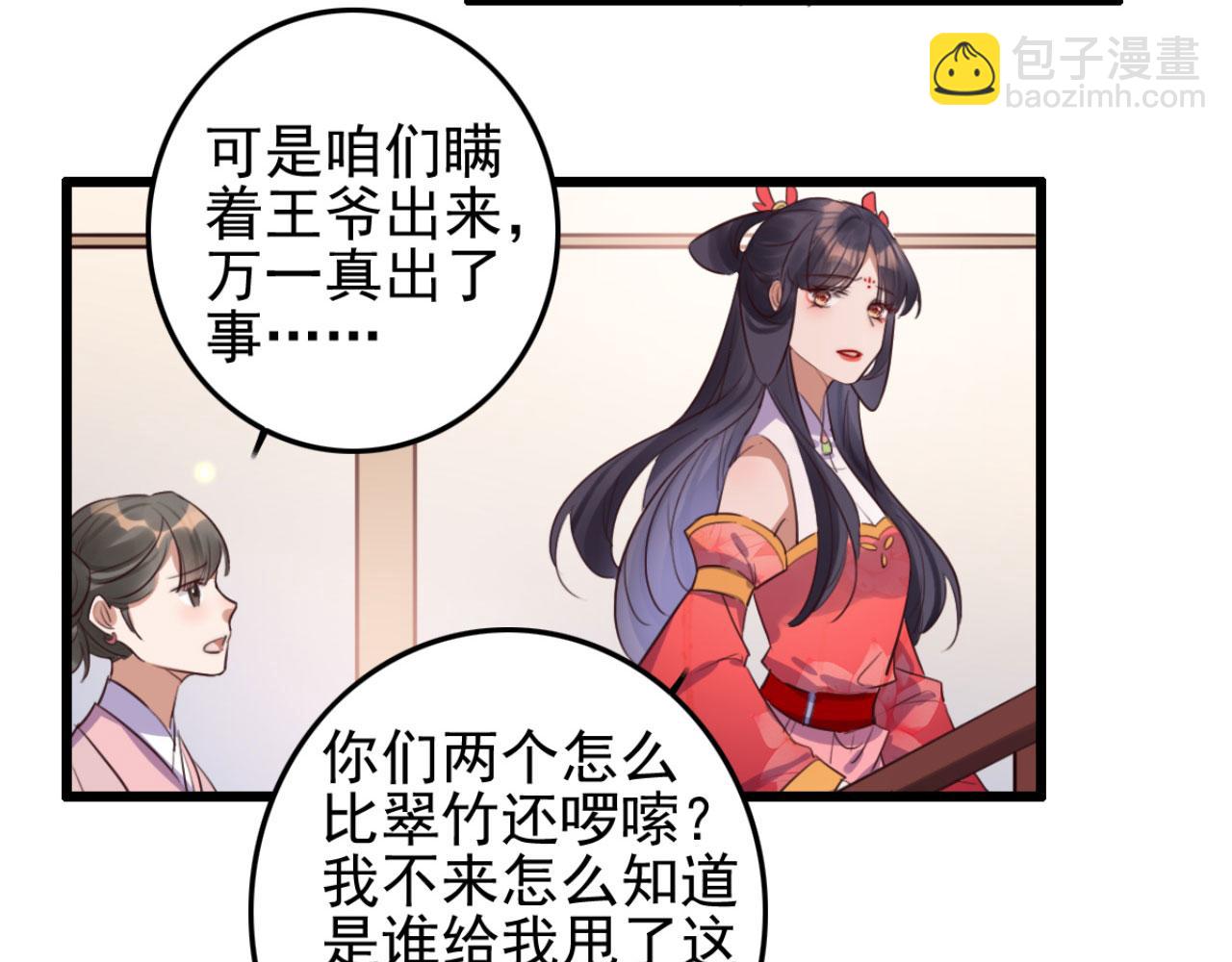 第108话 胡说八道-第108话