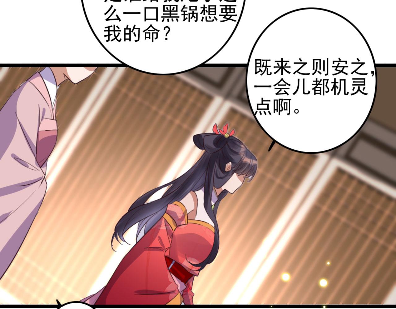 第108话 胡说八道-第108话