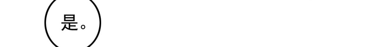 第108话 胡说八道-第108话