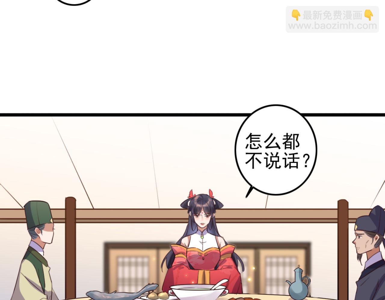 第108话 胡说八道-第108话