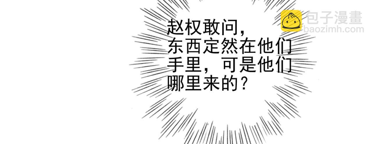 特工王妃虐渣記 - 第108話 胡說八道 - 1