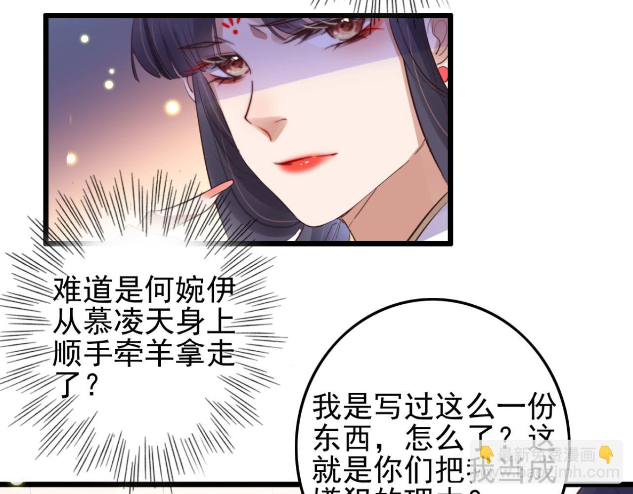 第108话 胡说八道-第108话