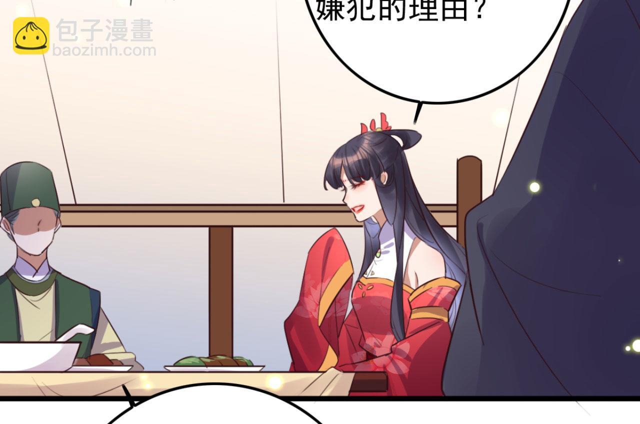 第108话 胡说八道-第108话