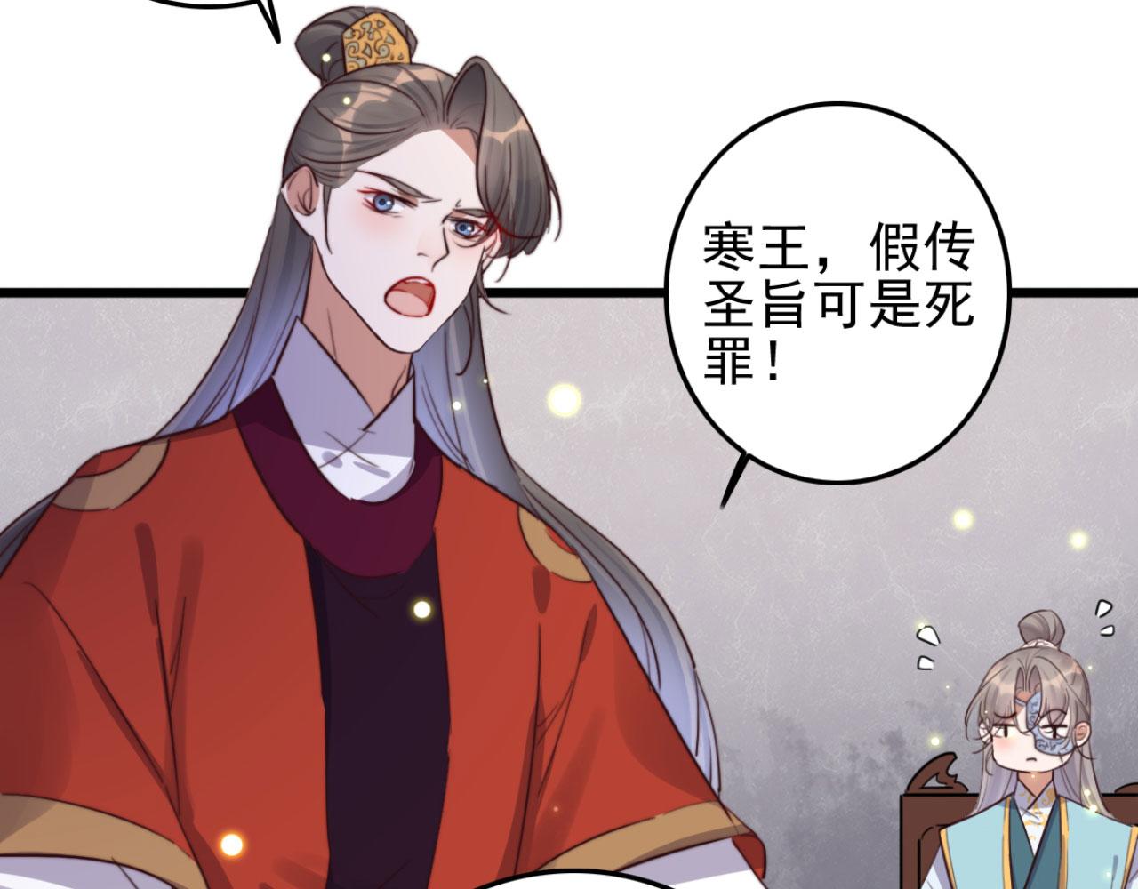 第108话 胡说八道-第108话