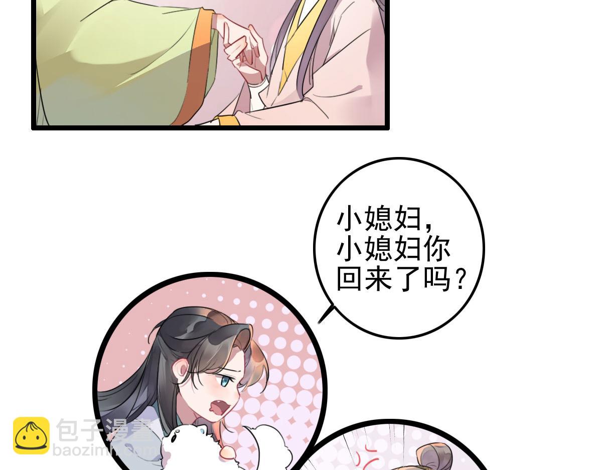 第110话 还我小媳妇(1/2)-第110话