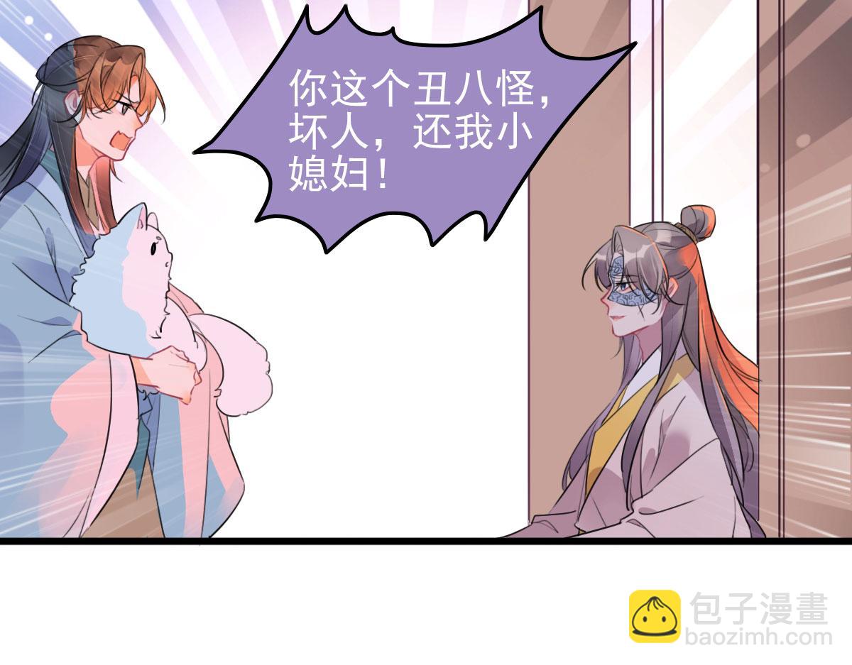 第110话 还我小媳妇(1/2)-第110话