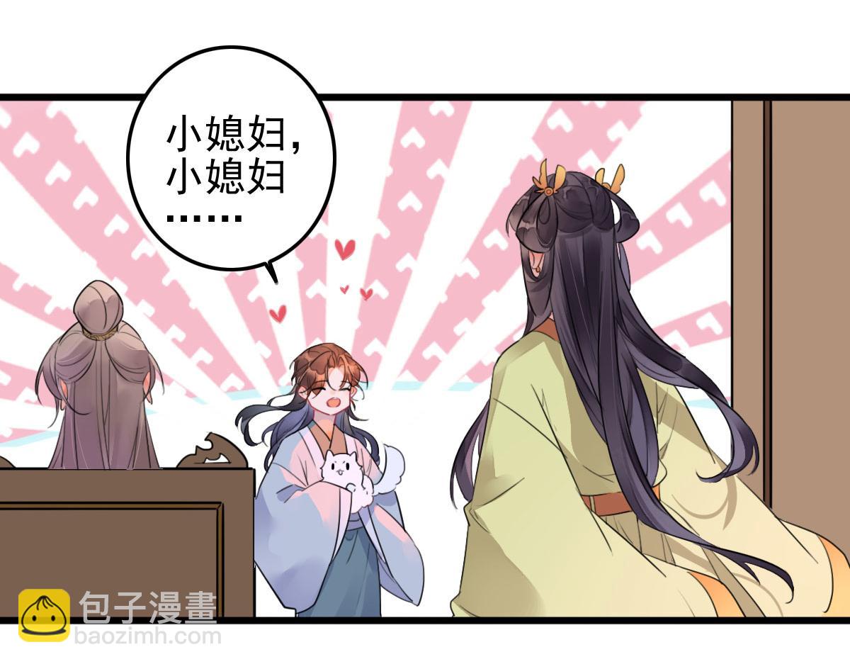 第110话 还我小媳妇(1/2)-第110话