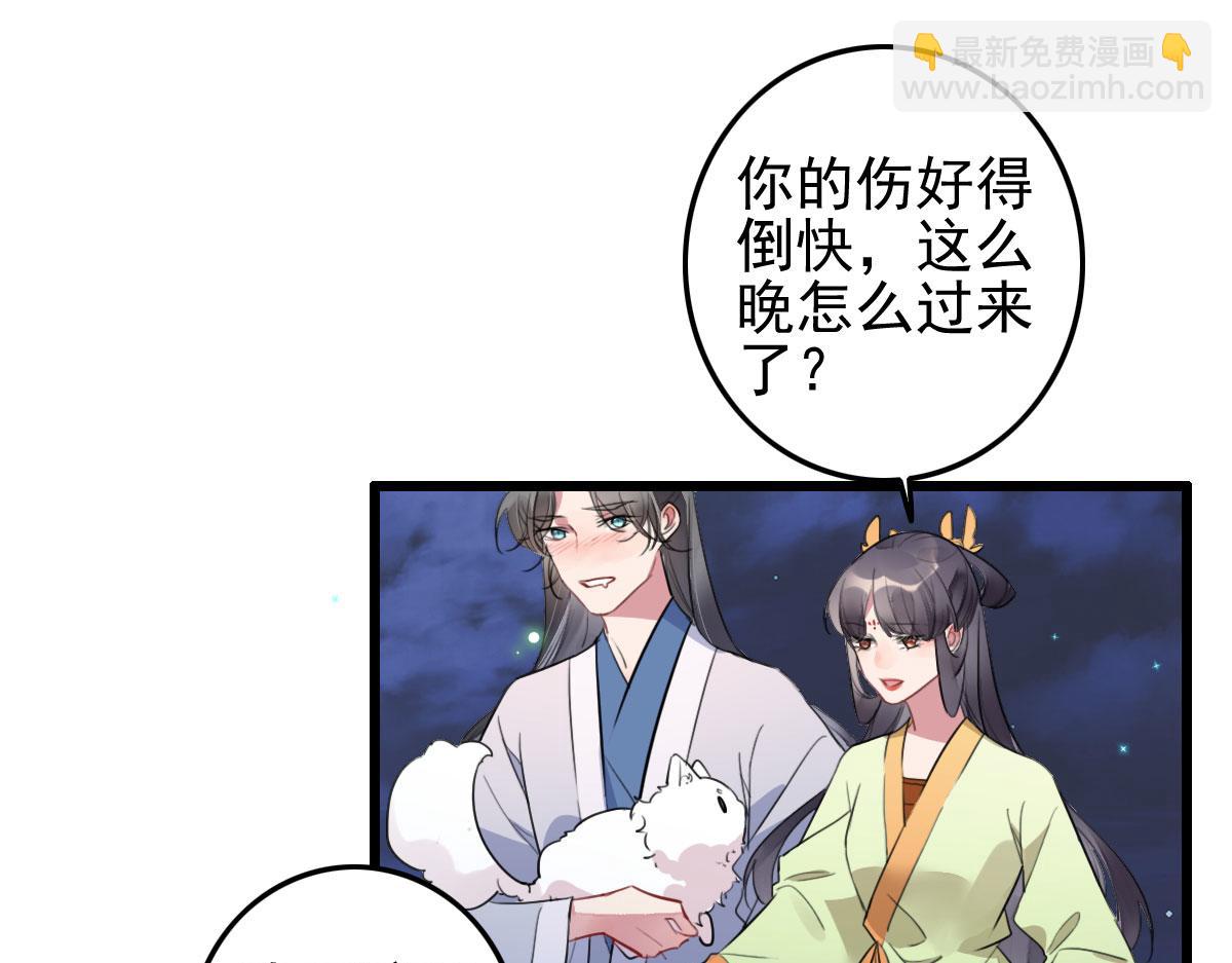 第110话 还我小媳妇(1/2)-第110话