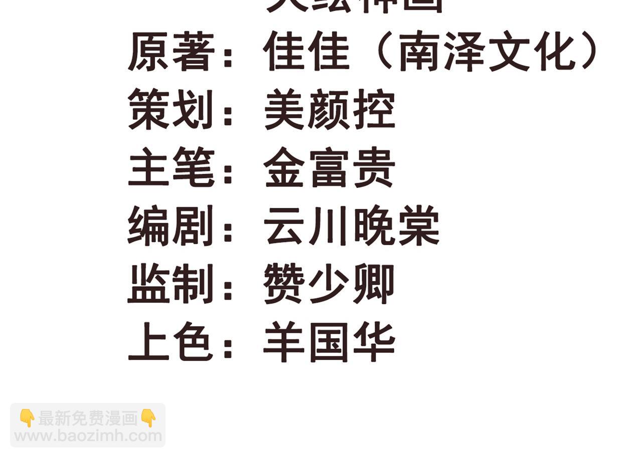 第110话 还我小媳妇(1/2)-第110话