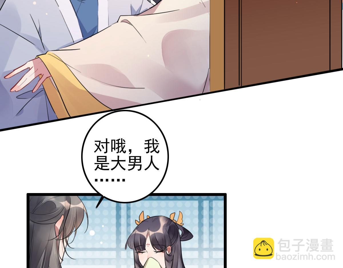 第110话 还我小媳妇(1/2)-第110话