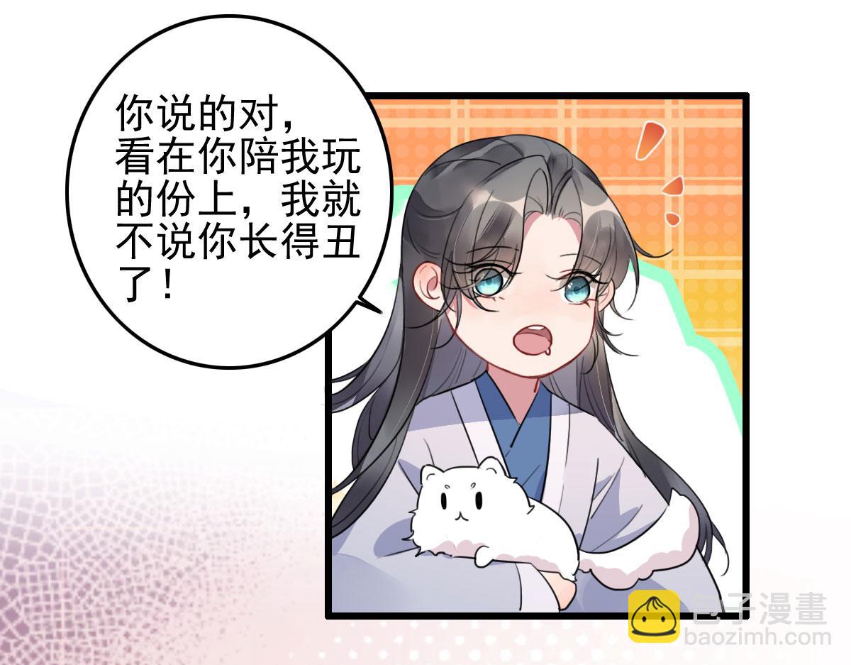 第110话 还我小媳妇(1/2)-第110话