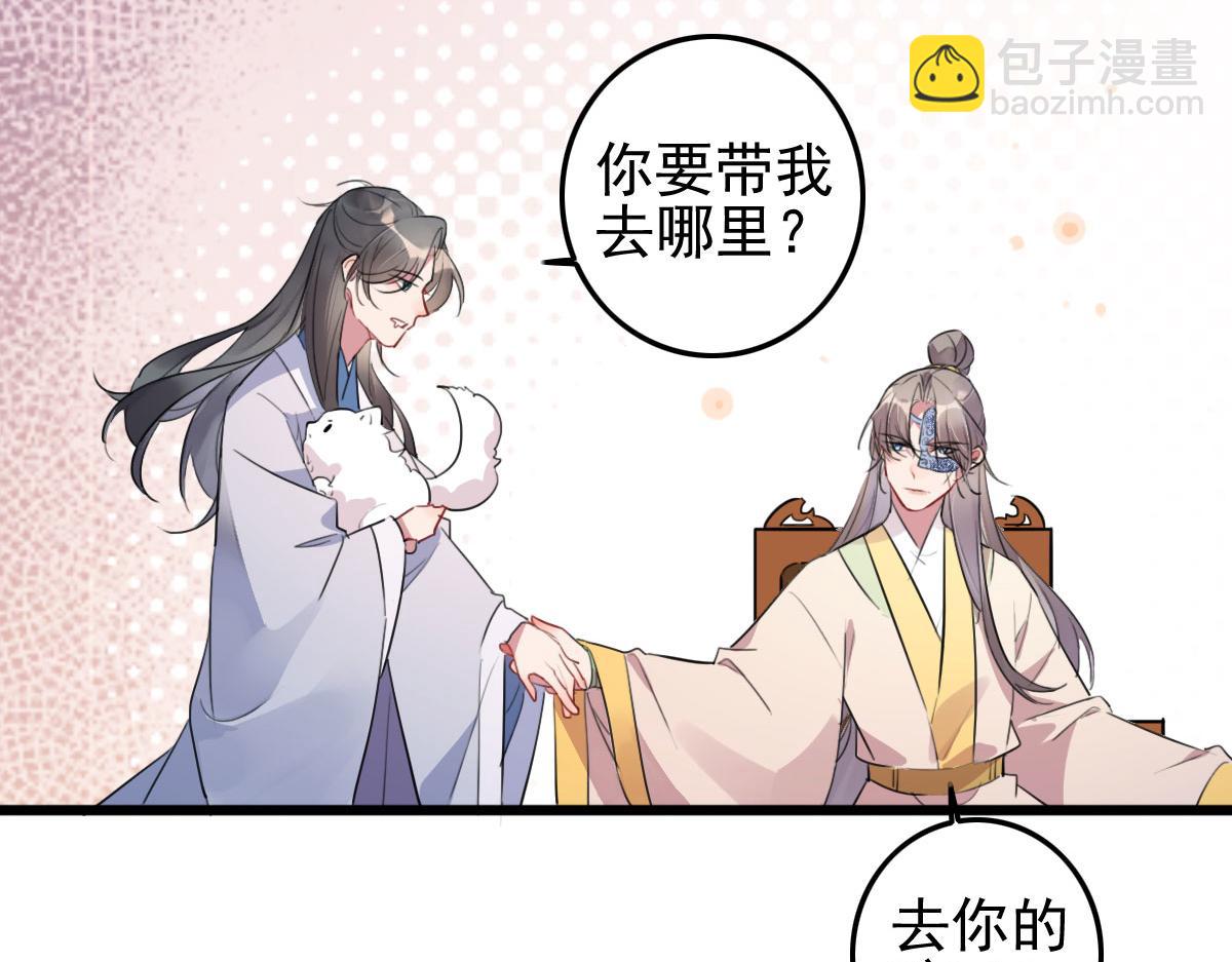 第110话 还我小媳妇(1/2)-第110话