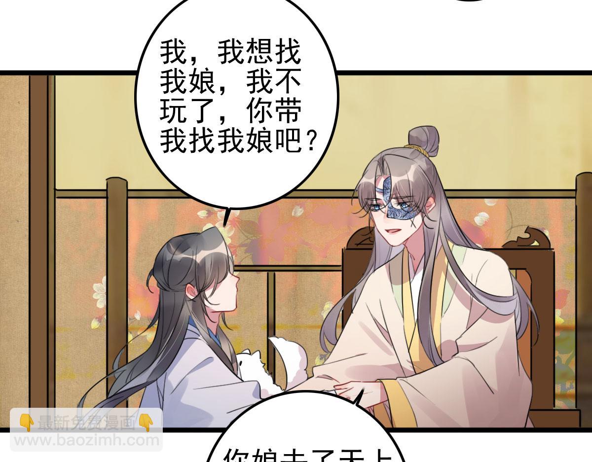 第110话 还我小媳妇(1/2)-第110话