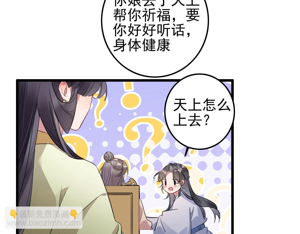 第110话 还我小媳妇(1/2)-第110话