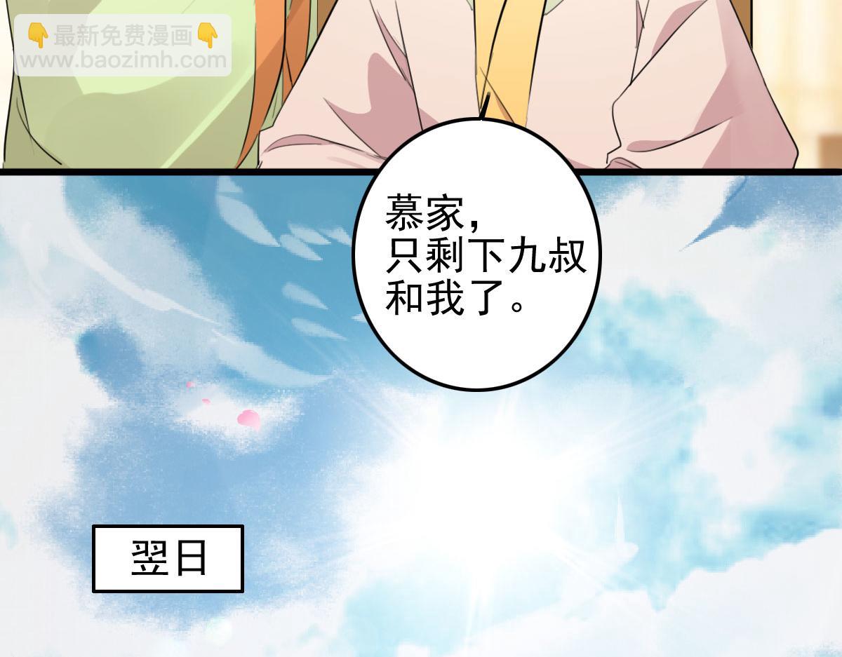 第110话 还我小媳妇(1/2)-第110话