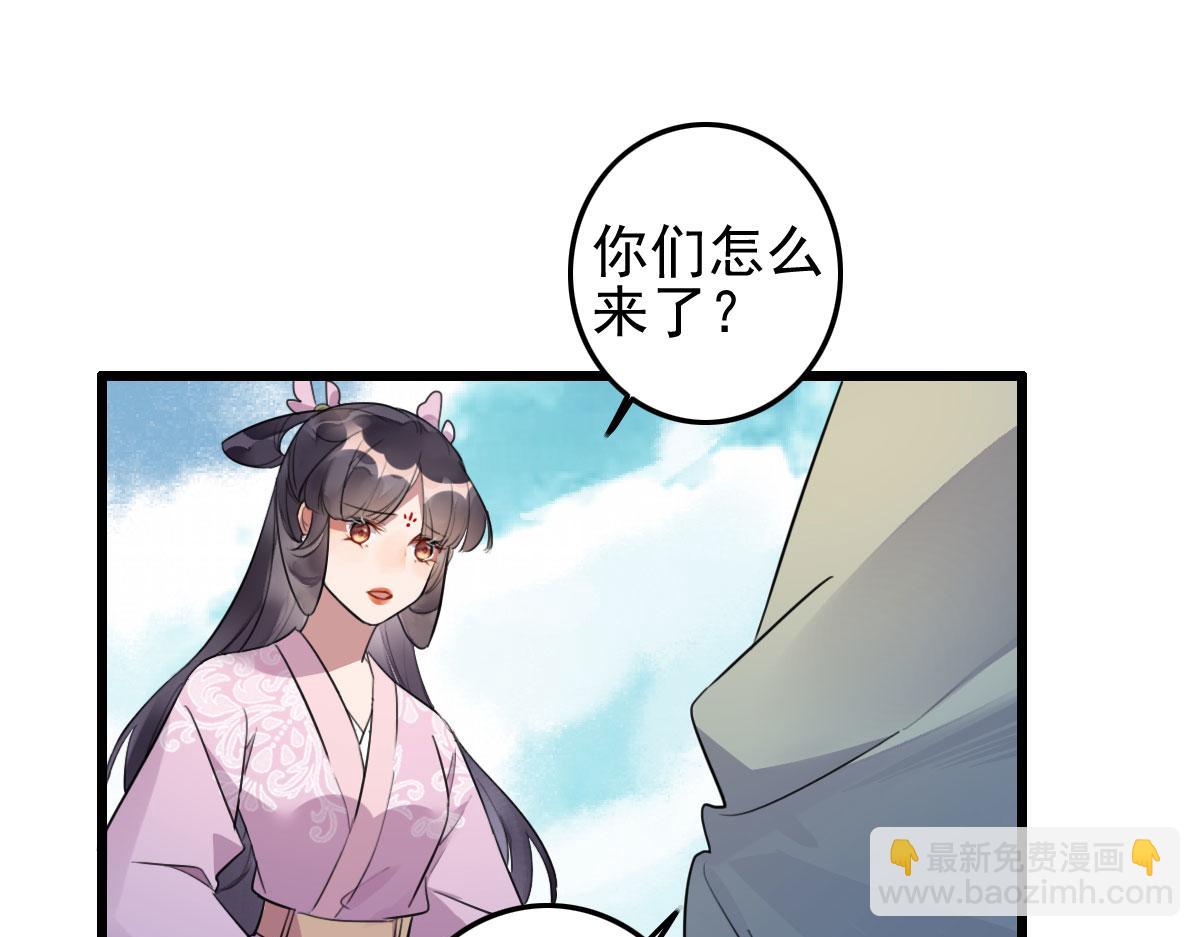 第110话 还我小媳妇(1/2)-第110话