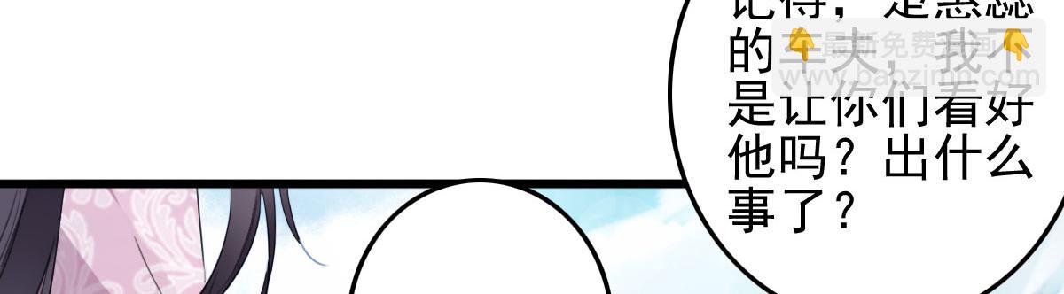 第110话 还我小媳妇(1/2)-第110话