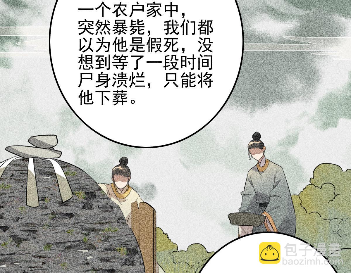 第110话 还我小媳妇(1/2)-第110话