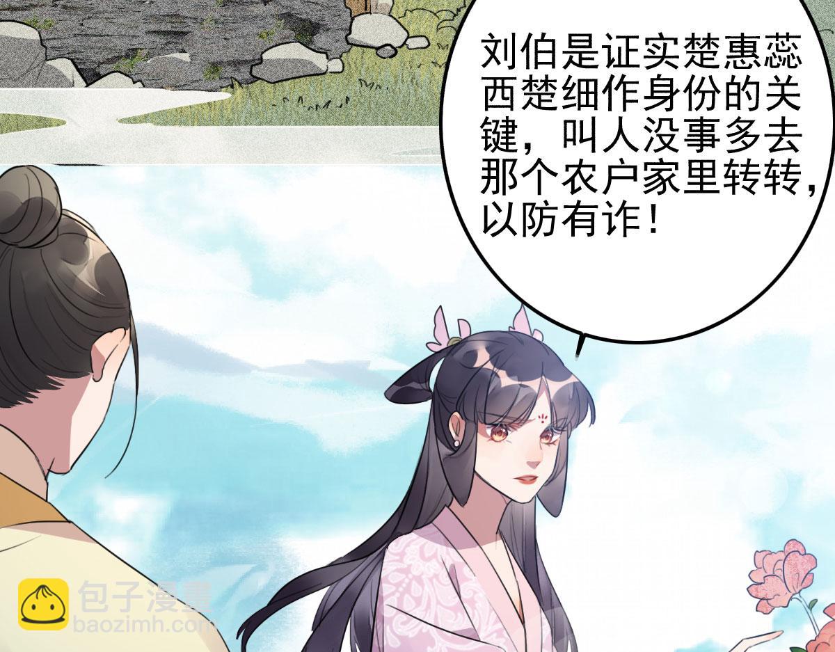 第110话 还我小媳妇(1/2)-第110话