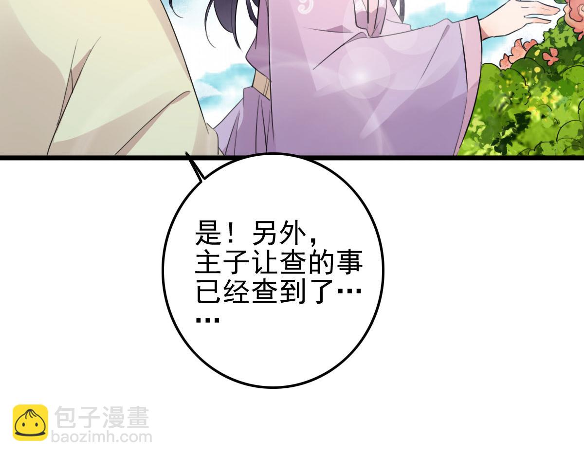 第110话 还我小媳妇(1/2)-第110话