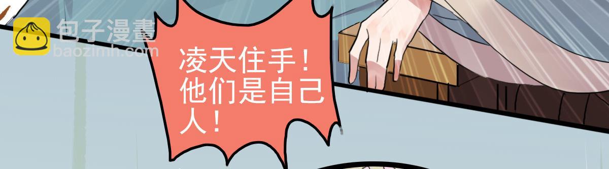 第110话 还我小媳妇(1/2)-第110话