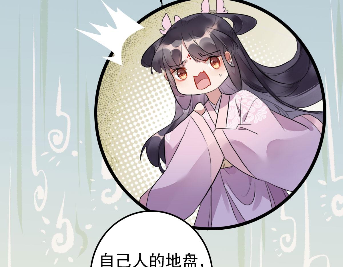 第110话 还我小媳妇(1/2)-第110话