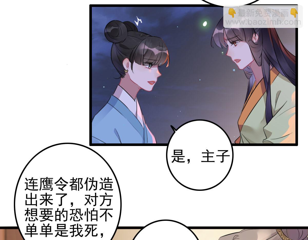 第110话 还我小媳妇(1/2)-第110话