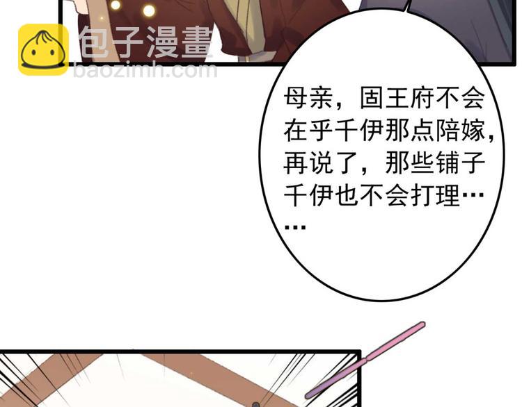 第12话 深夜登徒子(1/2)-第12话