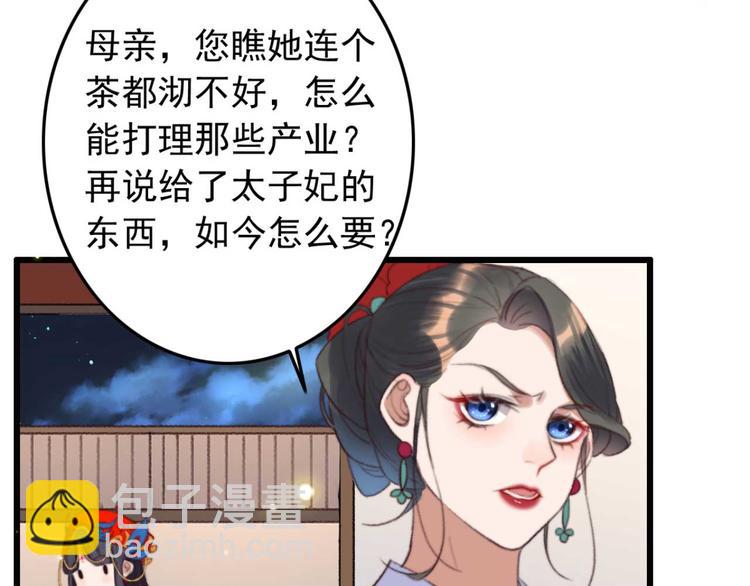 第12话 深夜登徒子(1/2)-第12话