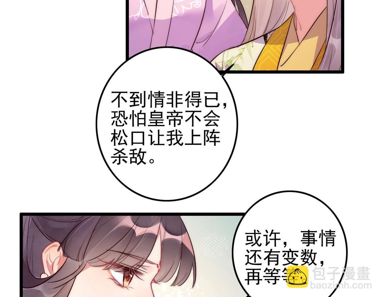 第112话 点苍山练兵(1/2)-第112话