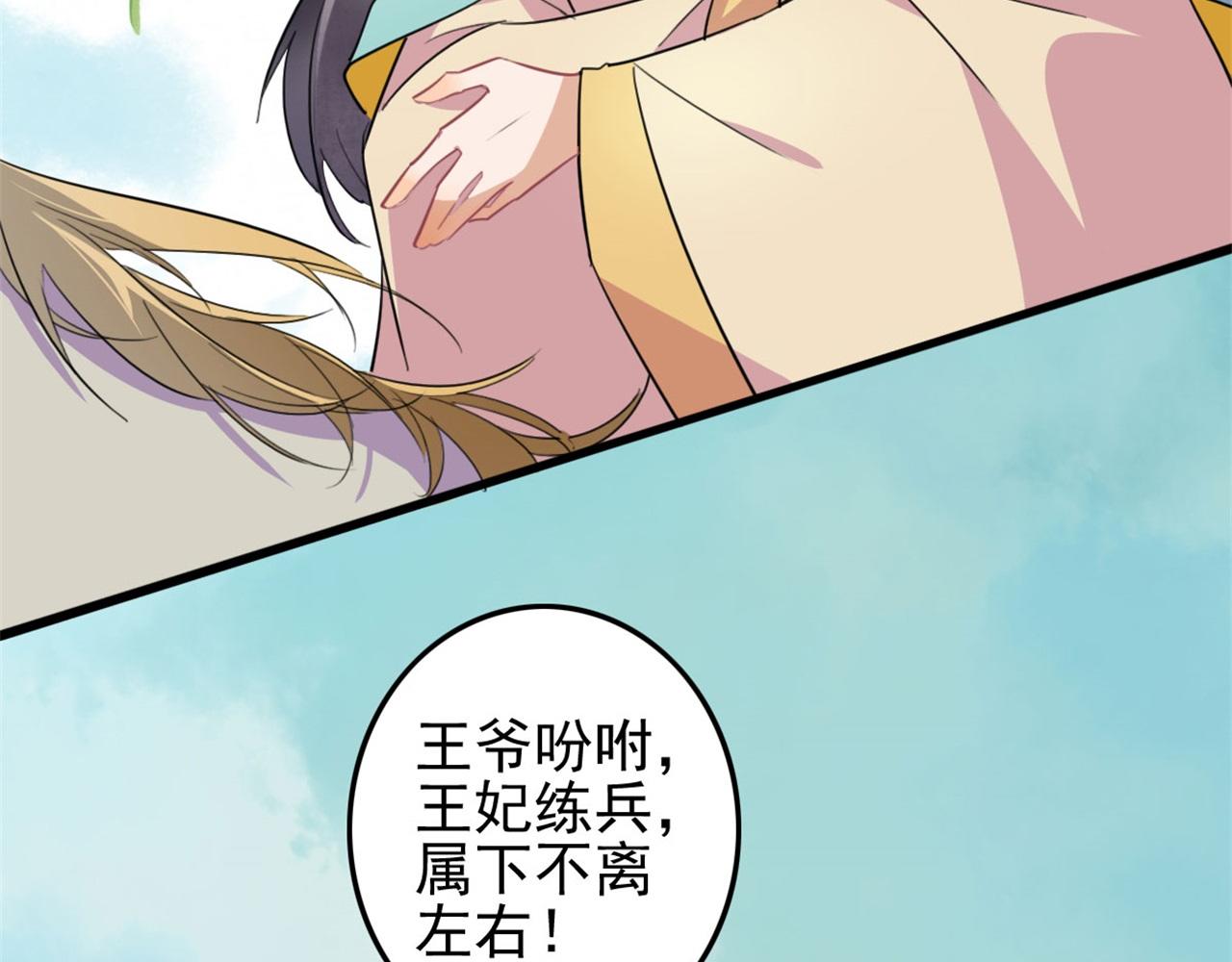 第112话 点苍山练兵(1/2)-第112话