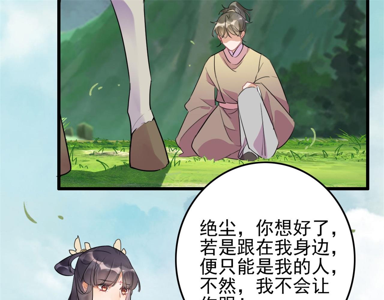 第112话 点苍山练兵(1/2)-第112话