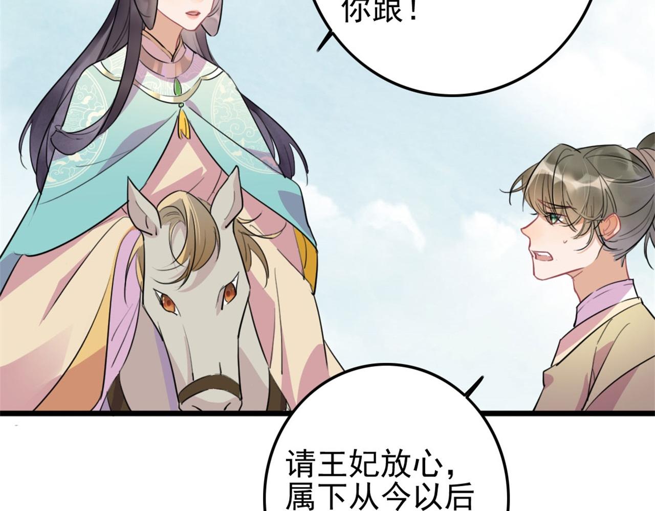 第112话 点苍山练兵(1/2)-第112话